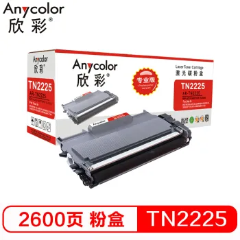 欣彩（Anycolor）TN-2215/2225粉盒（专业版） AR-TN2225黑色墨粉盒 适用兄弟 2240D 2250DN 7360 7470D